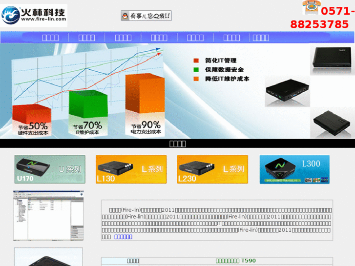www.firelin.net