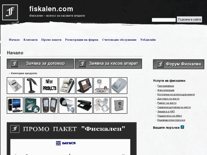 www.fiskalen.com