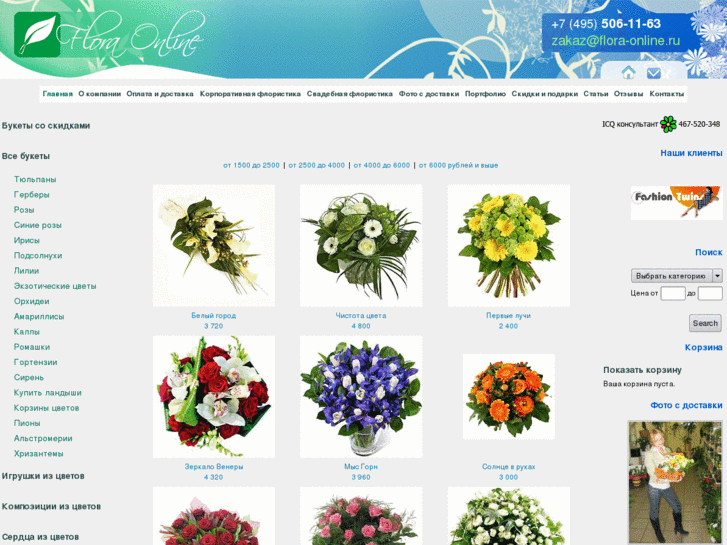 www.flora-online.ru