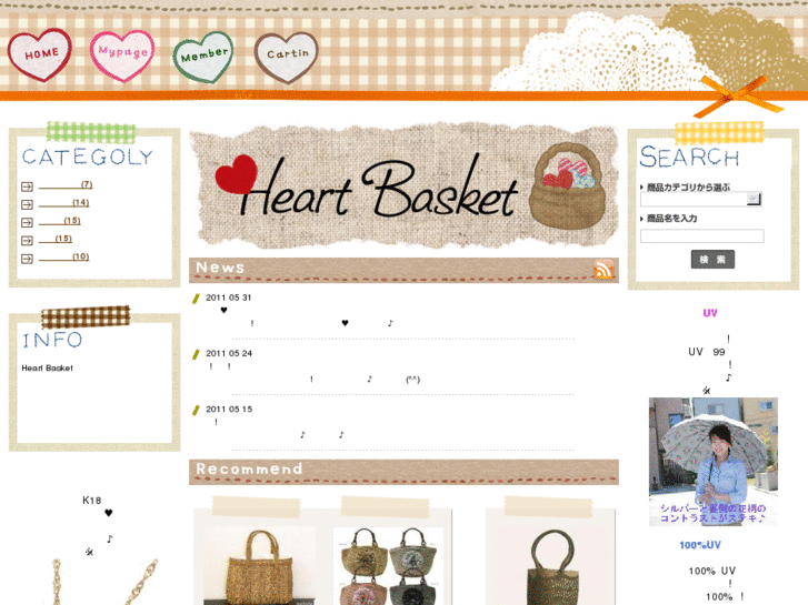 www.heart-basket.com