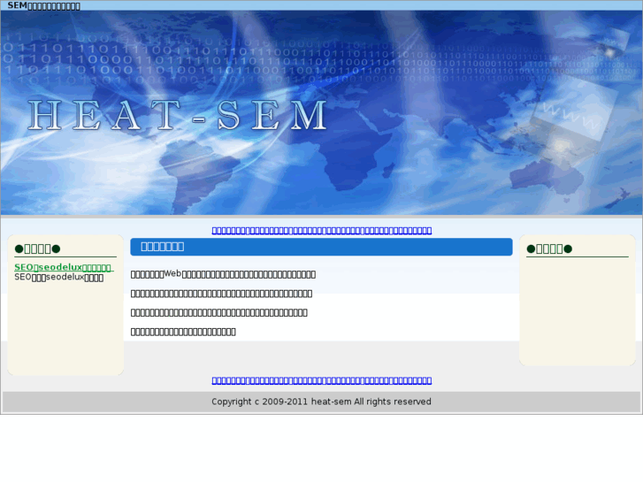www.heat-sem.info