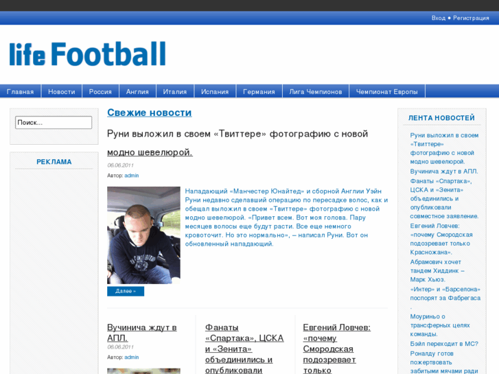 www.lifefootball.net