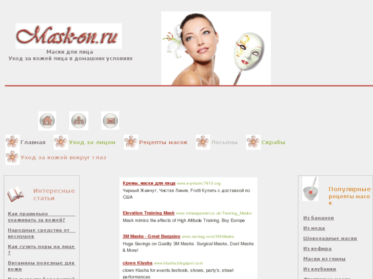 www.mask-on.ru