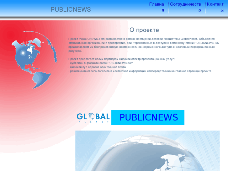 www.publicnews.com