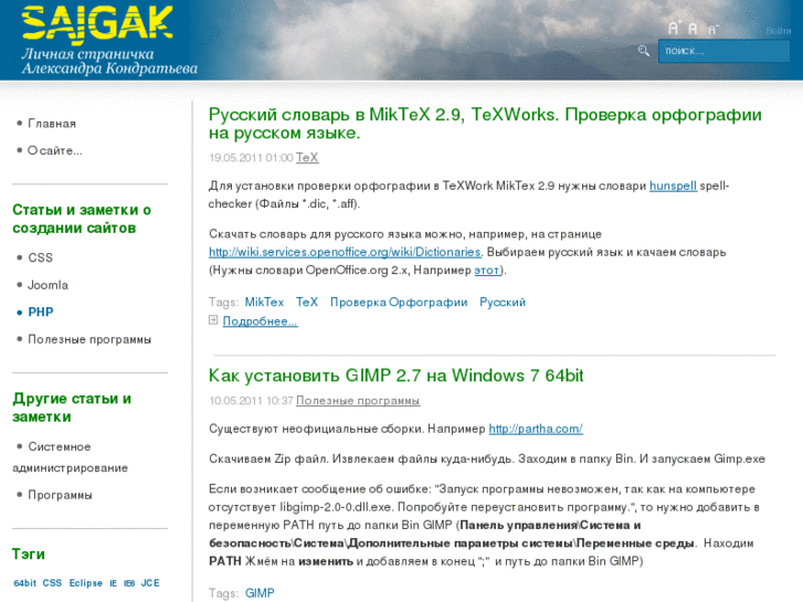 www.sajgak.ru