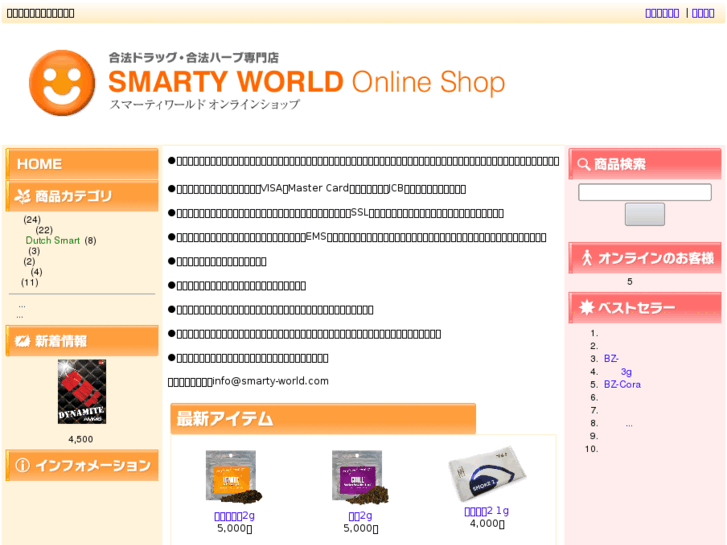 www.smarty-world.com