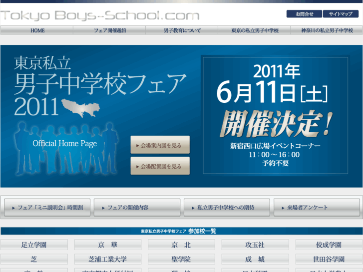 www.tokyoboys-school.com