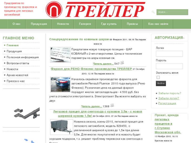 www.treiler.ru