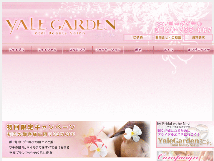 www.yale-garden.com