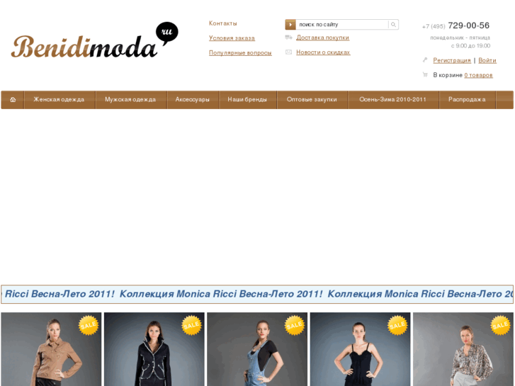 www.benidimoda.ru