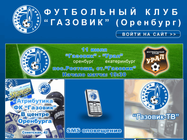 www.fcgazovik.ru