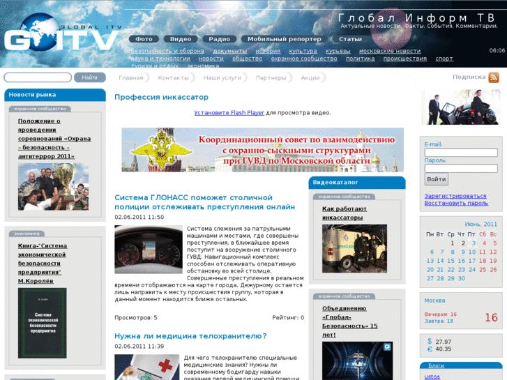 www.globalitv.ru