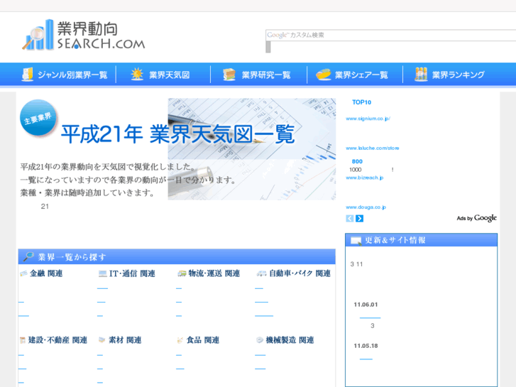 www.gyokai-search.com