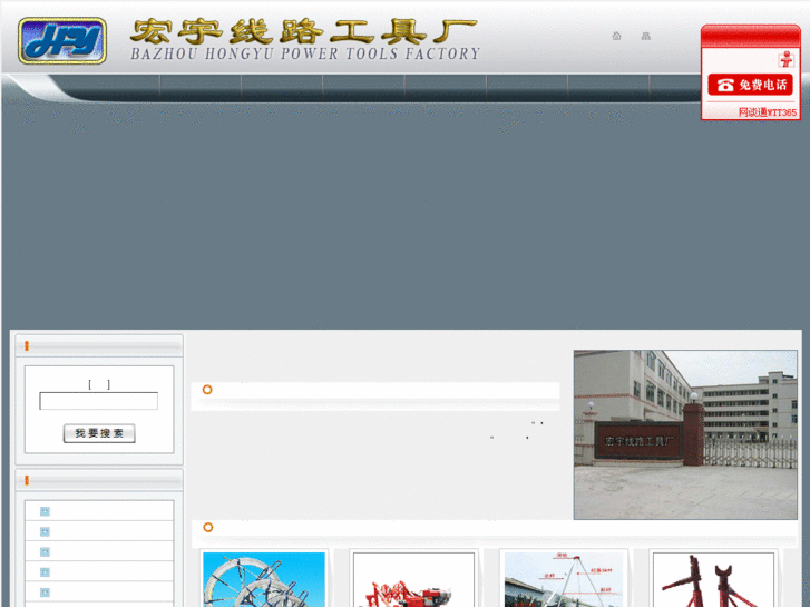 www.hongyu99.com