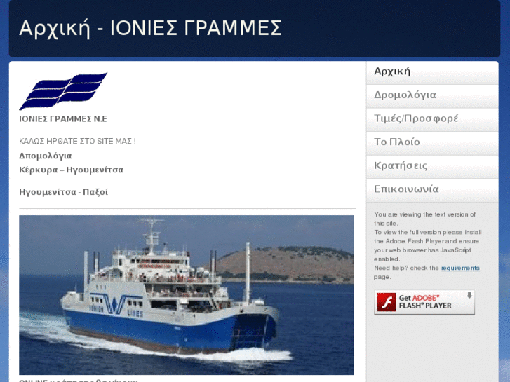 www.ionionlines.com