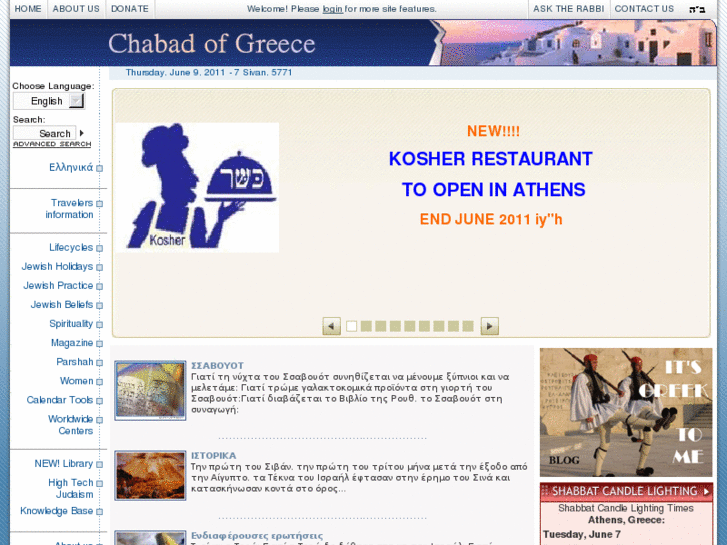 www.jewishgreece.com