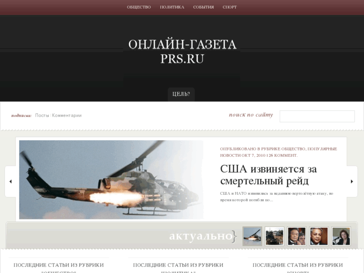 www.prs.ru