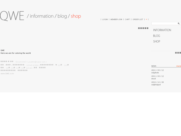 www.qwe.co.kr