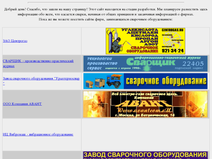 www.svarka.ru