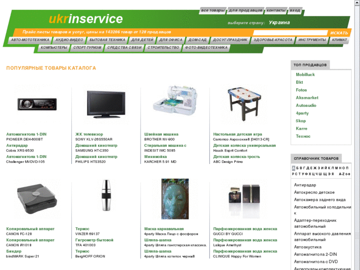 www.ukrinservice.com
