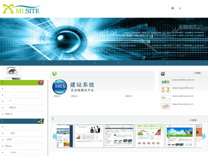 www.xmlsite.cn