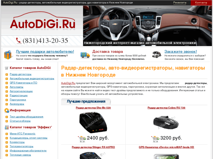 www.autodigi.ru