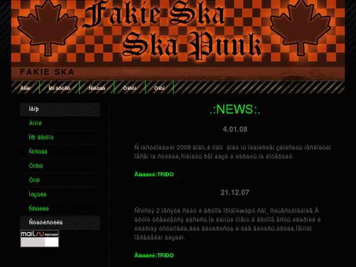 www.fakie-ska.com