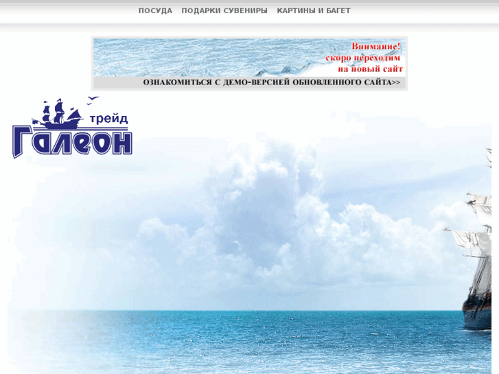 www.galeontrade.ru