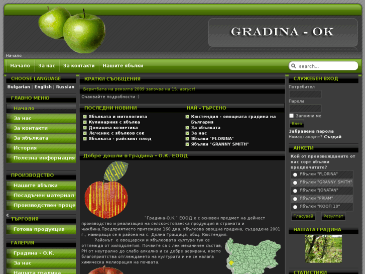 www.gradina-ok.com