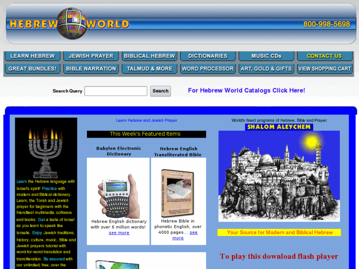 www.hebrewworld.com