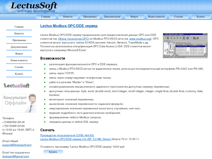 www.lectussoft.com