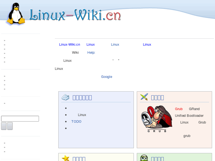 www.linux-wiki.cn