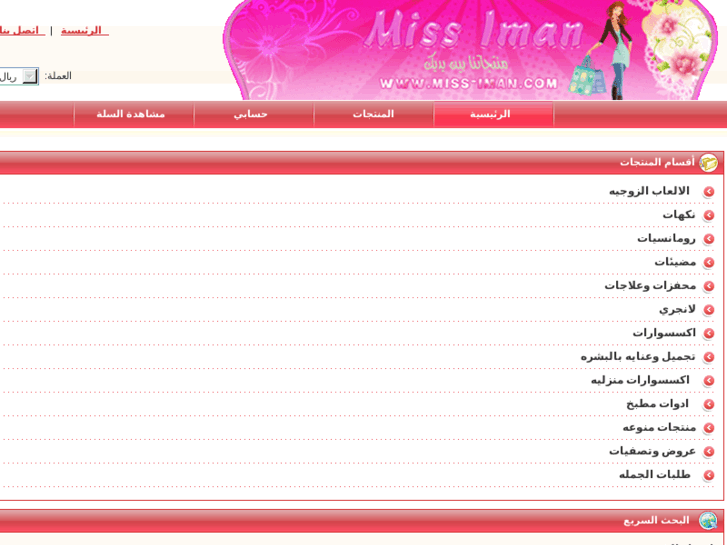 www.miss-iman.com