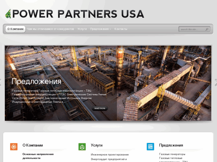 www.powerpartnersusa.com