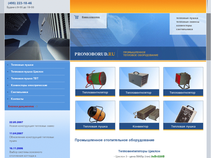 www.promoborud.ru