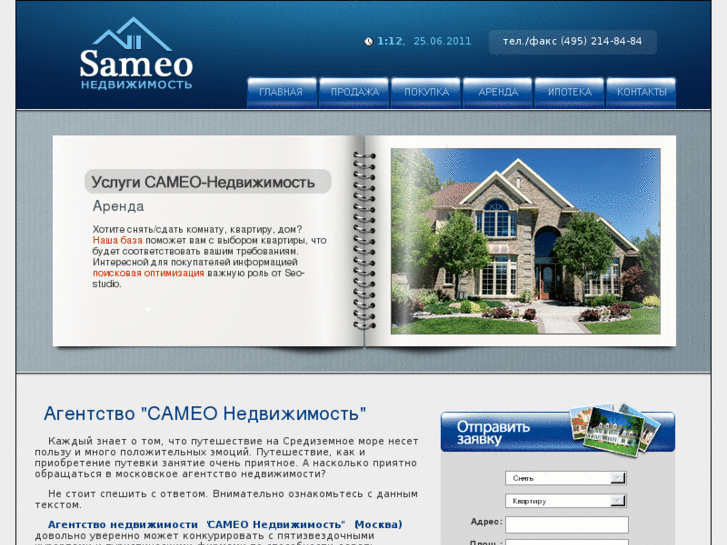 www.sameo.net