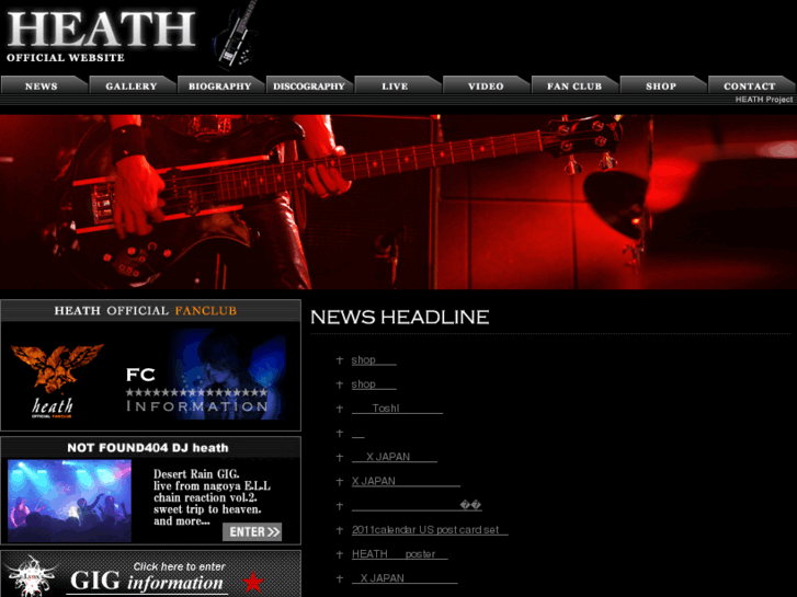 www.heath.co.jp