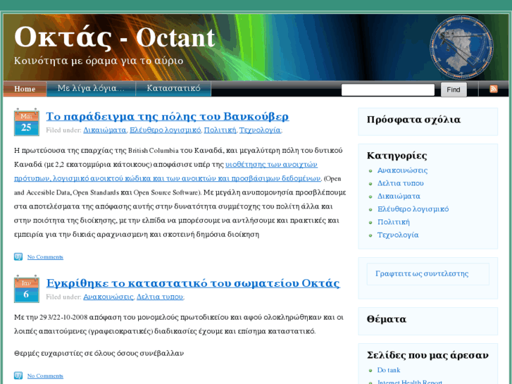 www.octant.gr