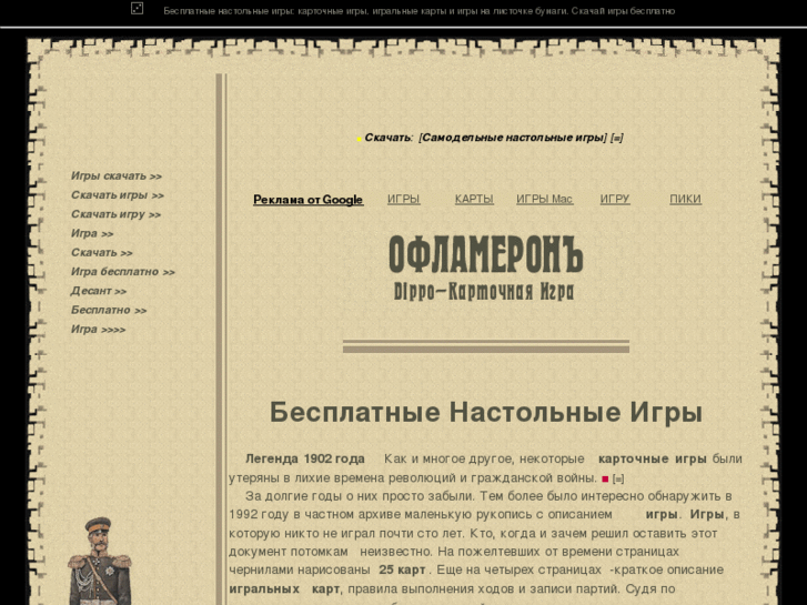 www.oflameron.ru