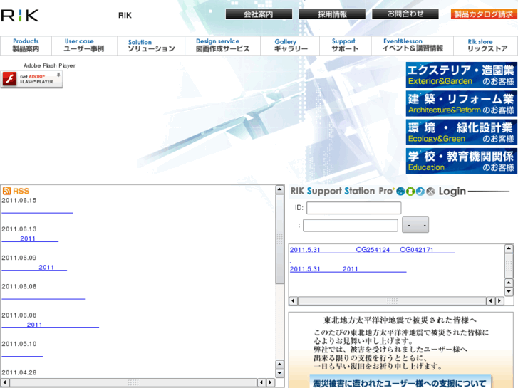 www.rikcorp.co.jp