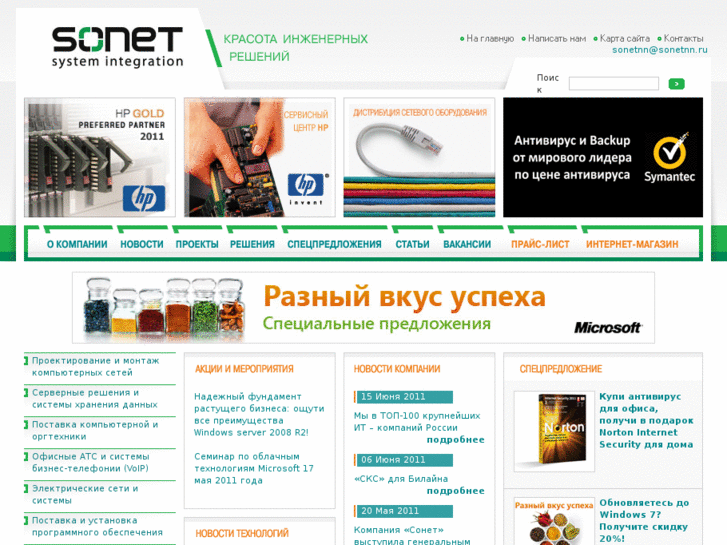 www.sonetnn.ru