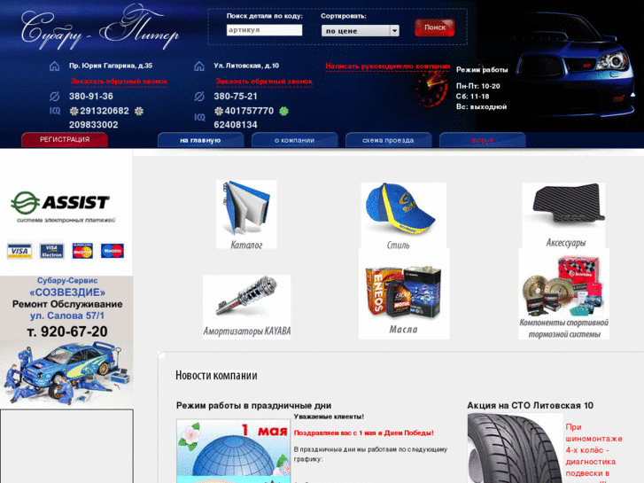 www.sport-brakes.ru