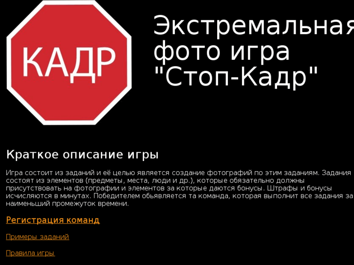 www.stop-kadr.info