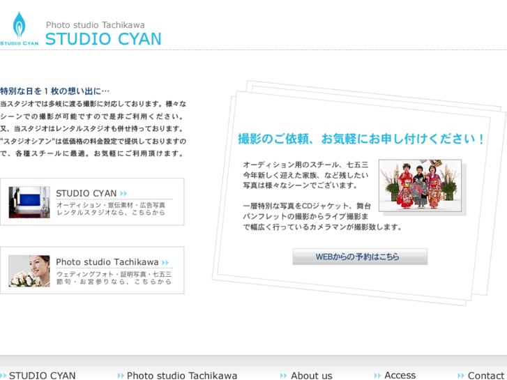 www.studio-cyan.com