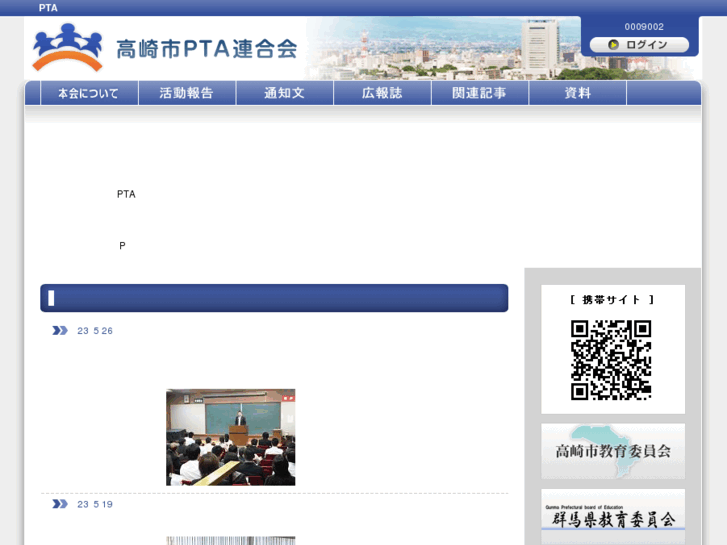 www.takasaki-pta-net.com