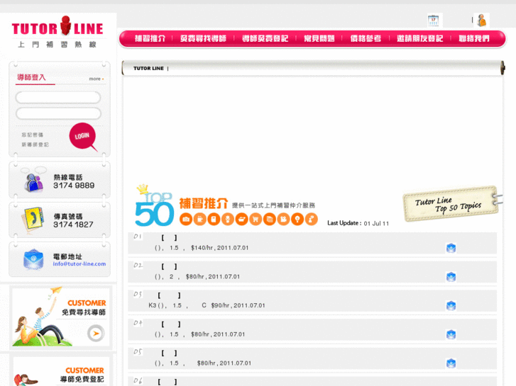 www.tutor-line.com