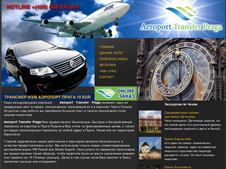 www.aeroport-transfer-praga.com