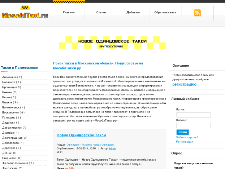 www.mosobltaxi.ru