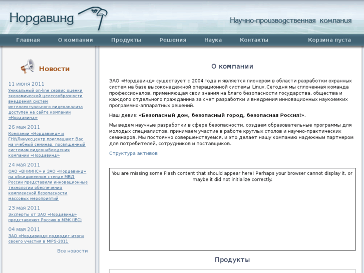 www.nordavind.ru