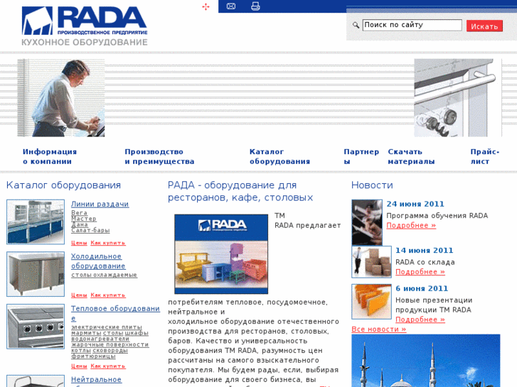 www.rada2000.ru